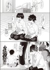 秘密のあね活試し読み2ページ