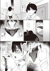 秘密のあね活試し読み3ページ
