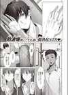 君は遥か遠く試し読み1ページ