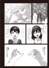 君は遥か遠く試し読み4ページ