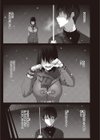 君は遥か遠く試し読み5ページ