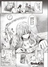 田舎からきました試し読み1ページ