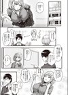田舎からきました試し読み3ページ