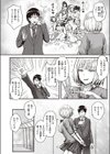 田舎からきました試し読み4ページ