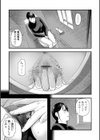 同窓会後の饗宴試し読み5ページ