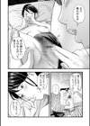 同窓会後の饗宴試し読み6ページ