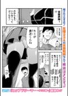 カテキョJK年齢不詳！試し読み1ページ
