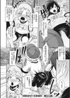 初恋はMへの目覚め試し読み1ページ