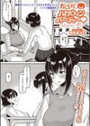 かんちがいハロウィンパーティー試し読み1ページ
