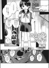 ぬるまゆとめざめ試し読み1ページ