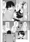 ぬるまゆとめざめ試し読み2ページ