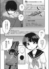 ぬるまゆとめざめ試し読み3ページ