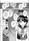 ぬるまゆとめざめ試し読み4ページ