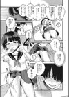 ぬるまゆとめざめ試し読み5ページ