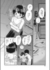 ぬるまゆとめざめ試し読み6ページ