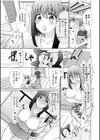 初めてのエッチでイカされて…「気持ちイイこと、もっと教えて？」試し読み3ページ