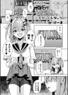 わたしはTS（コレ）でLOVE×2せっくしゅライフを手に入れました！【単話】（単話）試し読み1ページ