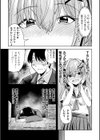 わたしはTS（コレ）でLOVE×2せっくしゅライフを手に入れました！【単話】（単話）試し読み2ページ