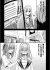 わたしはTS（コレ）でLOVE×2せっくしゅライフを手に入れました！【単話】（単話）試し読み3ページ