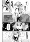 わたしはTS（コレ）でLOVE×2せっくしゅライフを手に入れました！【単話】（単話）試し読み4ページ