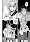 わたしはTS（コレ）でLOVE×2せっくしゅライフを手に入れました！【単話】（単話）試し読み6ページ