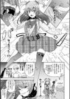 変身！！メスガキベルト〜わからせされるTS乙女の快楽〜【単話】試し読み3ページ