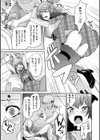 変身！！メスガキベルト〜わからせされるTS乙女の快楽〜【単話】試し読み7ページ