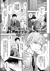 俺が負け組おじさんの専用オナホに堕ちるまで【単話】試し読み1ページ