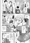俺が負け組おじさんの専用オナホに堕ちるまで【単話】試し読み2ページ