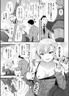 俺が負け組おじさんの専用オナホに堕ちるまで【単話】試し読み3ページ