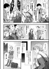 俺が負け組おじさんの専用オナホに堕ちるまで【単話】試し読み4ページ