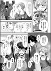 俺が負け組おじさんの専用オナホに堕ちるまで【単話】試し読み5ページ