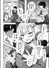俺が負け組おじさんの専用オナホに堕ちるまで【単話】試し読み6ページ