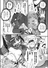 俺が負け組おじさんの専用オナホに堕ちるまで【単話】試し読み8ページ