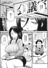 二口女のニグチさん試し読み1ページ