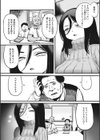 二口女のニグチさん試し読み2ページ