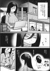 二口女のニグチさん試し読み4ページ