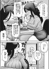 二口女のニグチさん試し読み5ページ