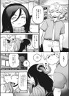 二口女のニグチさん試し読み6ページ