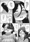 二口女のニグチさん試し読み8ページ