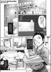 ナツとアメ 時々打ち上げ花火試し読み1ページ