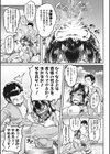 ナツとアメ 時々打ち上げ花火試し読み3ページ