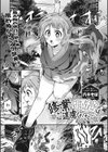 修業に煩悩はご遠慮ください試し読み1ページ