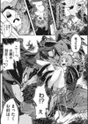 修業に煩悩はご遠慮ください試し読み2ページ