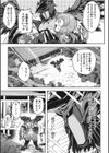 修業に煩悩はご遠慮ください試し読み3ページ