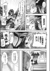 修業に煩悩はご遠慮ください試し読み5ページ
