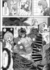 修業に煩悩はご遠慮ください試し読み6ページ