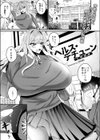 ヘルス・人格排泄試し読み1ページ