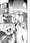 ヘルス・人格排泄試し読み3ページ