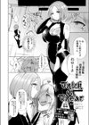 Trick or Treat試し読み2ページ